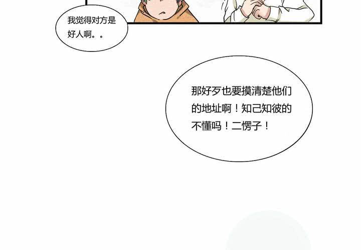 第11话 风雨欲来(1/2)-第12话