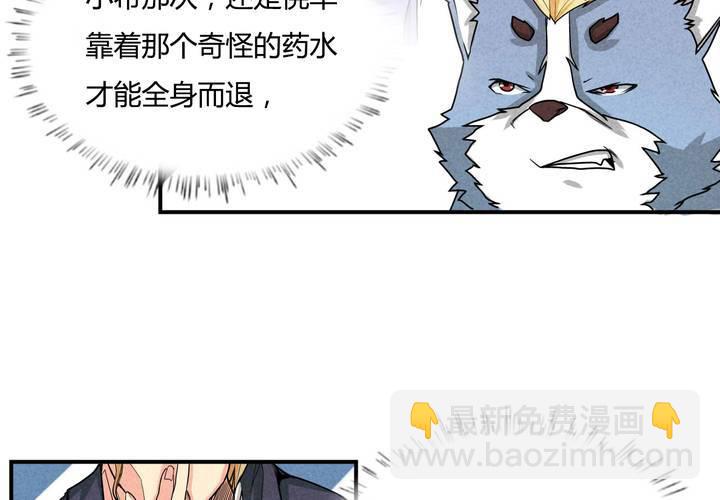 第13话 交锋-第14话