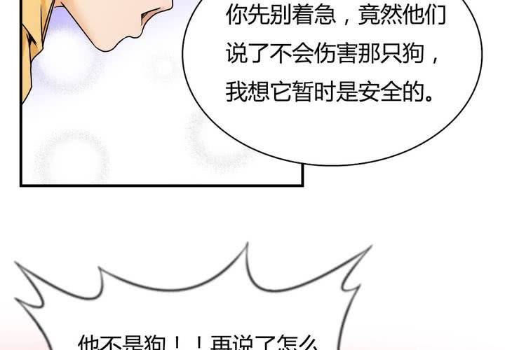 第15话 这不是你该来的地方！(1/2)-第16话