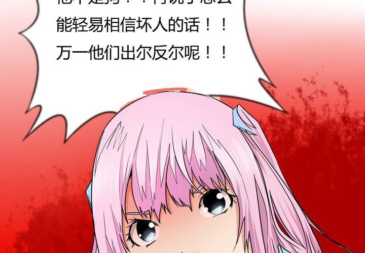第15话 这不是你该来的地方！(1/2)-第16话