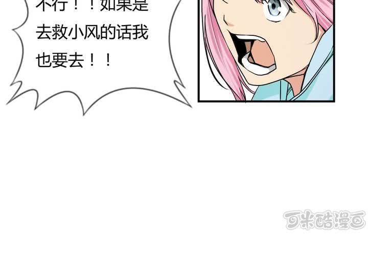 第15话 这不是你该来的地方！(1/2)-第16话