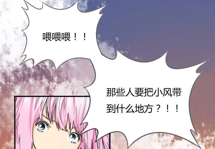 第15话 这不是你该来的地方！(1/2)-第16话