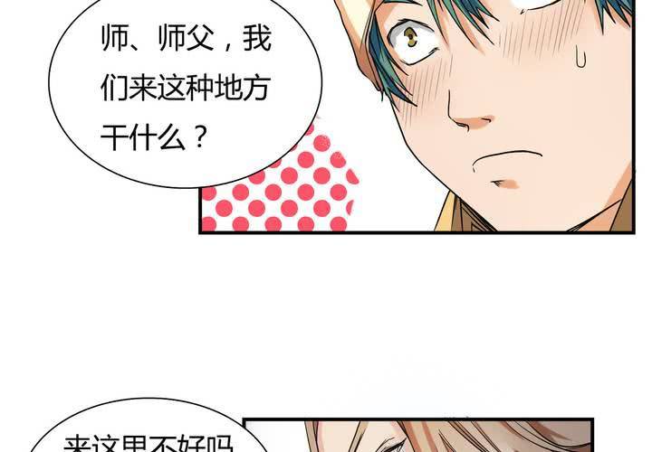 第15话 这不是你该来的地方！(1/2)-第16话