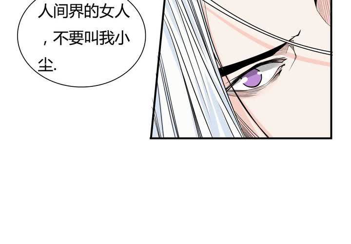 第19话 望尘(1/2)-第20话