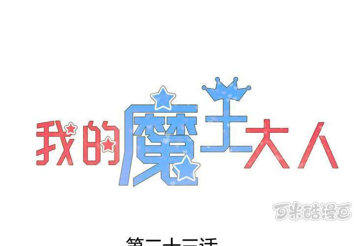 第23话 无法愈合的伤口(1/2)-第24话