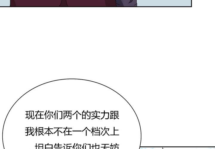 第25话 真相(1/2)-第26话