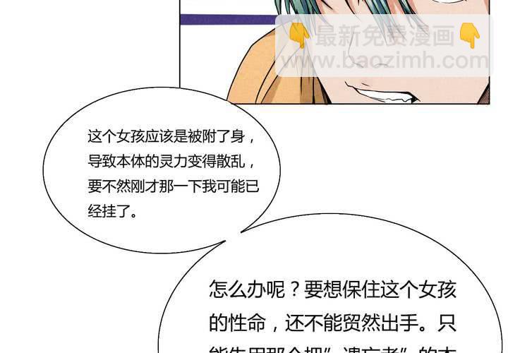 第7话 交手(1/2)-第8话