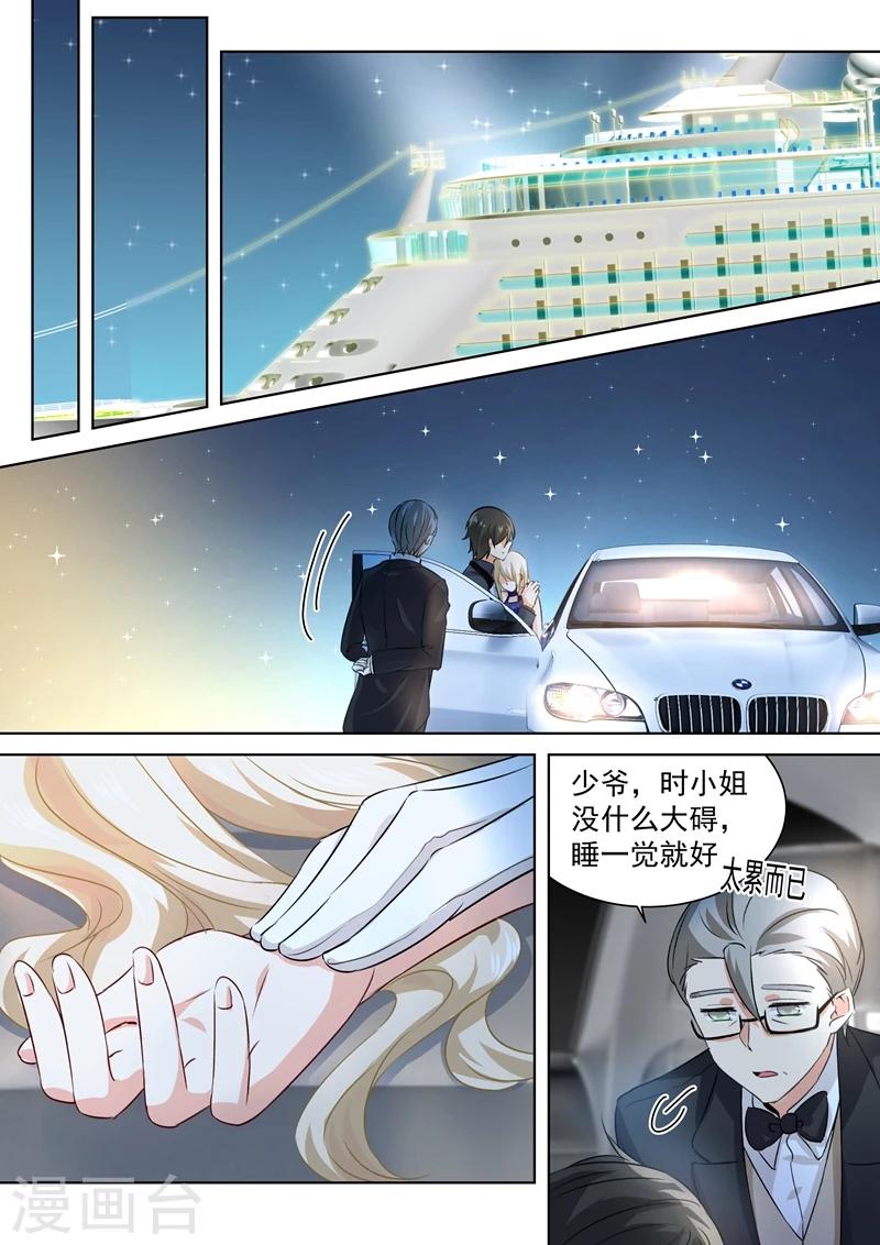 🍘我的男人是个偏执狂 第103话 他爱上我了！ 第1页