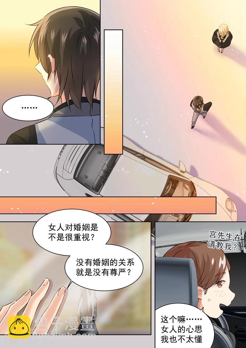 🍘我的男人是个偏执狂 第111话 吵架的原因是我？ 第3页