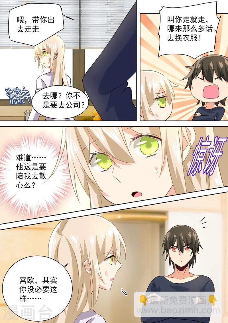 🍘我的男人是个偏执狂 第119话 哪来的喷漆？ 第6页