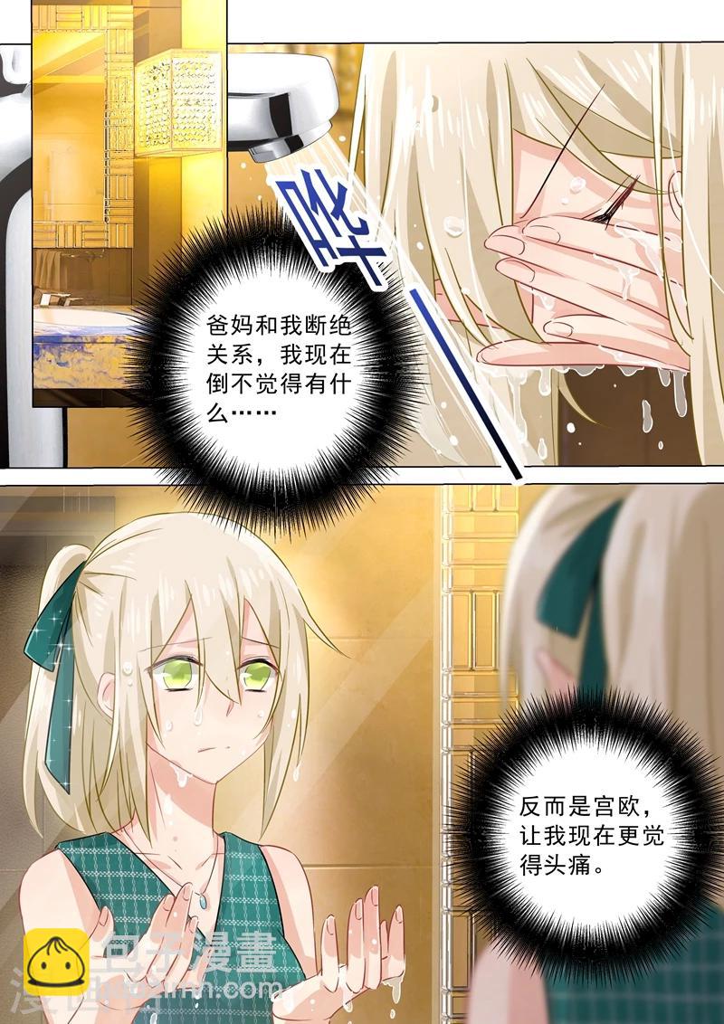 🍘我的男人是个偏执狂 第123话  时笛怎么出现在这？ 第3页