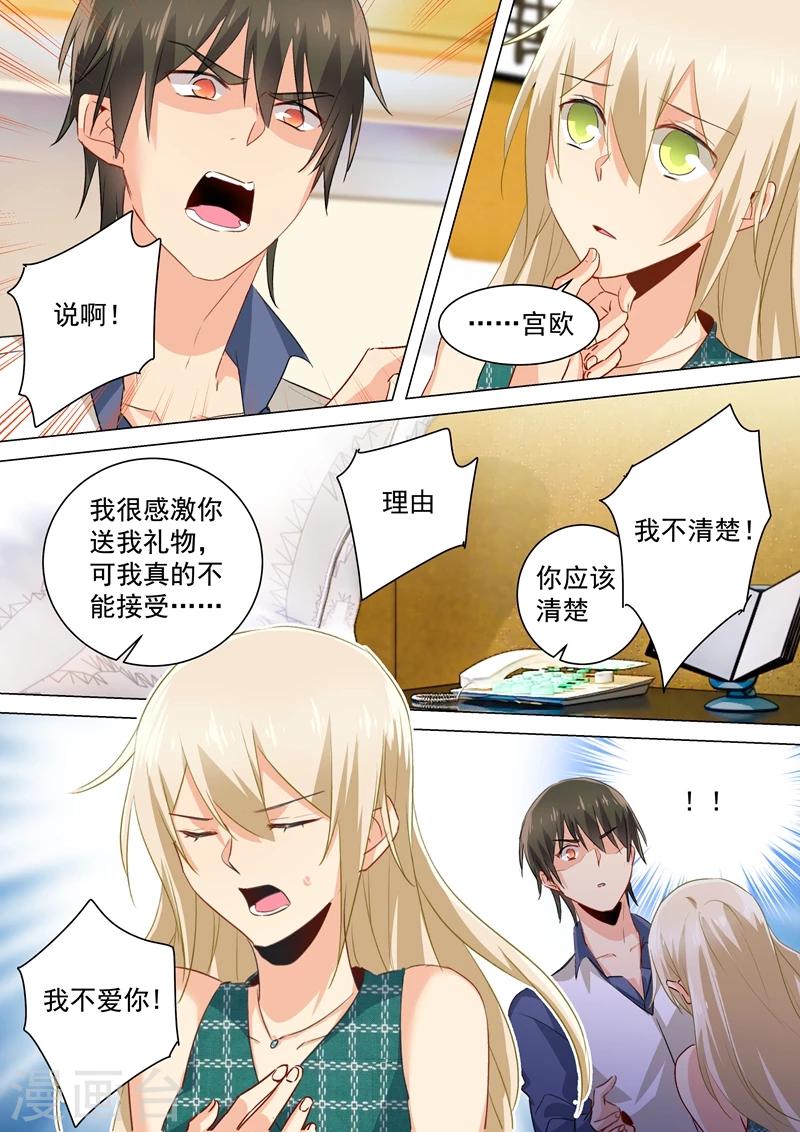 🍘我的男人是个偏执狂 第127话 她还会想着千初 第1页