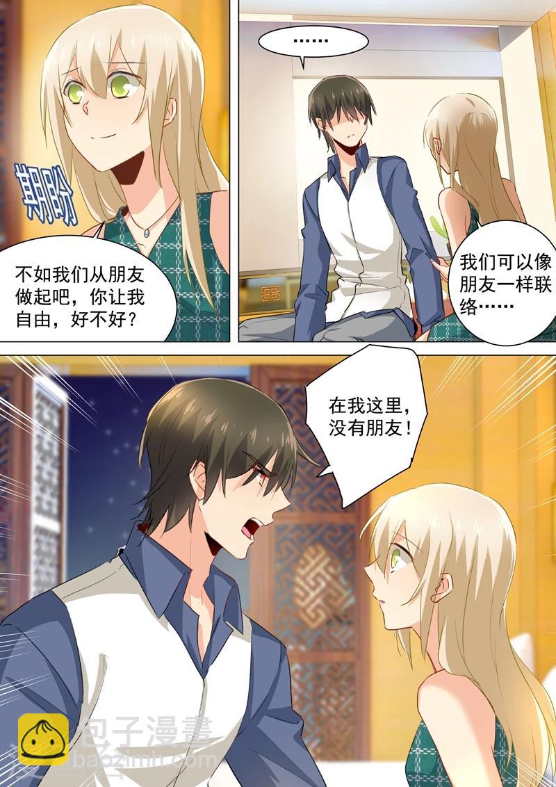 🍘我的男人是个偏执狂 第127话 她还会想着千初 第3页