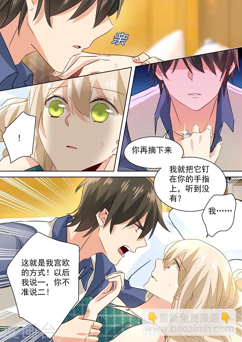 🍘我的男人是个偏执狂 第127话 她还会想着千初 第6页