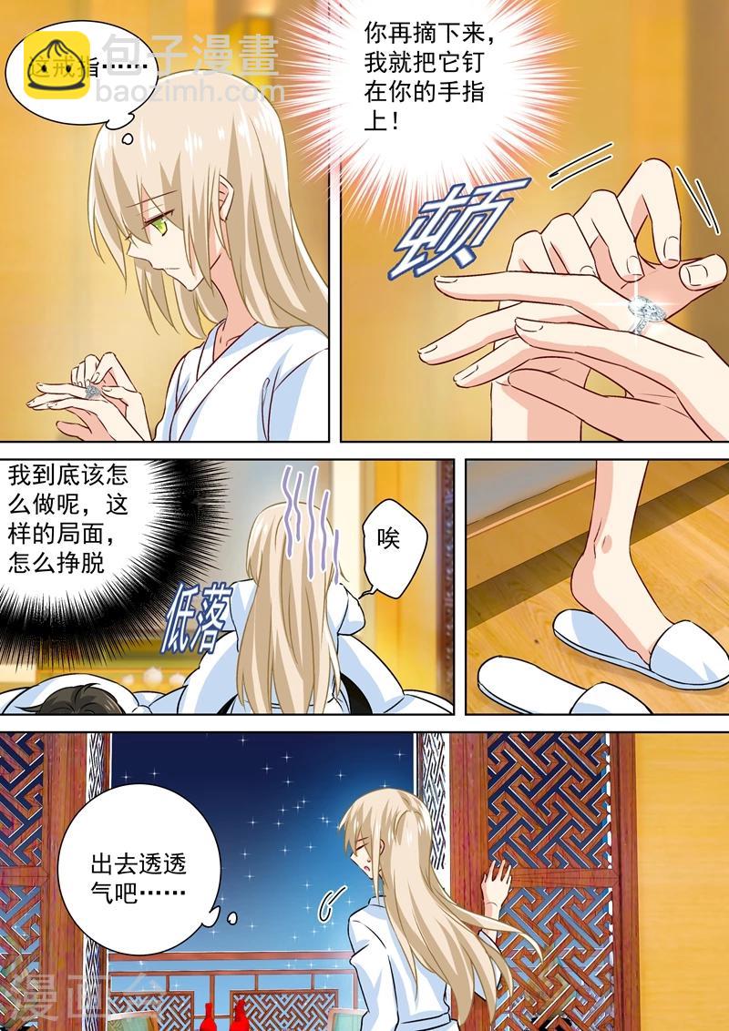 🍘我的男人是个偏执狂 第127话 她还会想着千初 第8页