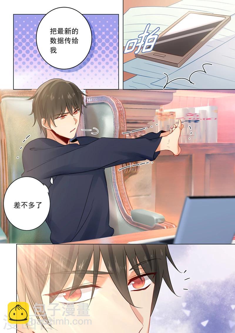 🍘我的男人是个偏执狂 第14话 唯他吃冰激凌 第6页