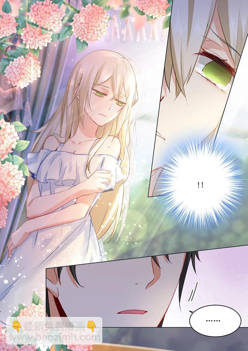 🍘我的男人是个偏执狂 第14话 唯他吃冰激凌 第7页