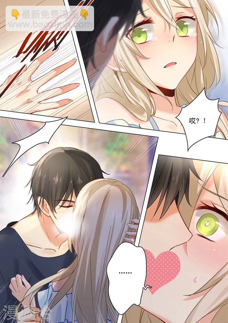 🍘我的男人是个偏执狂 第14话 唯他吃冰激凌 第8页