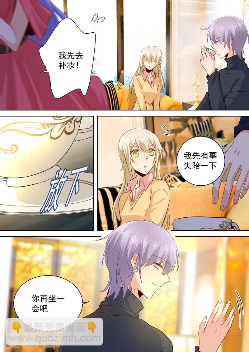 🍘我的男人是个偏执狂 第135话 千初的变化 第6页