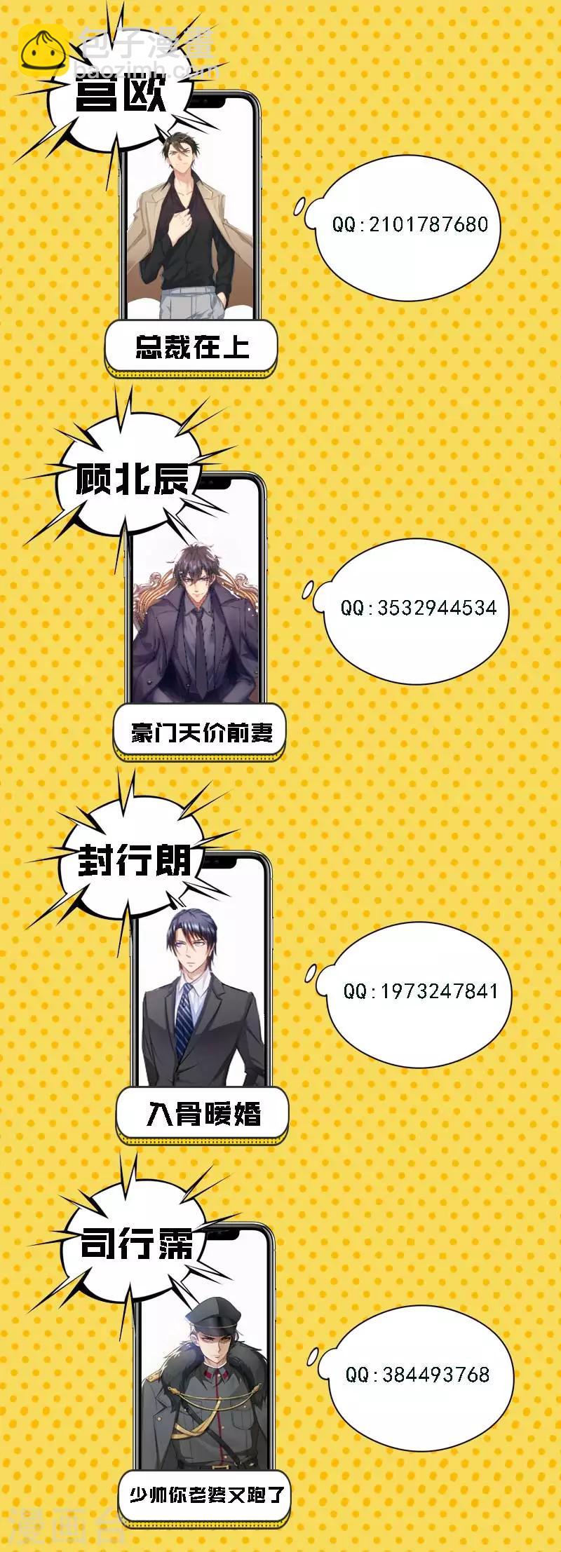 🍘我的男人是个偏执狂 第141话 祭奠他的哥哥 第10页