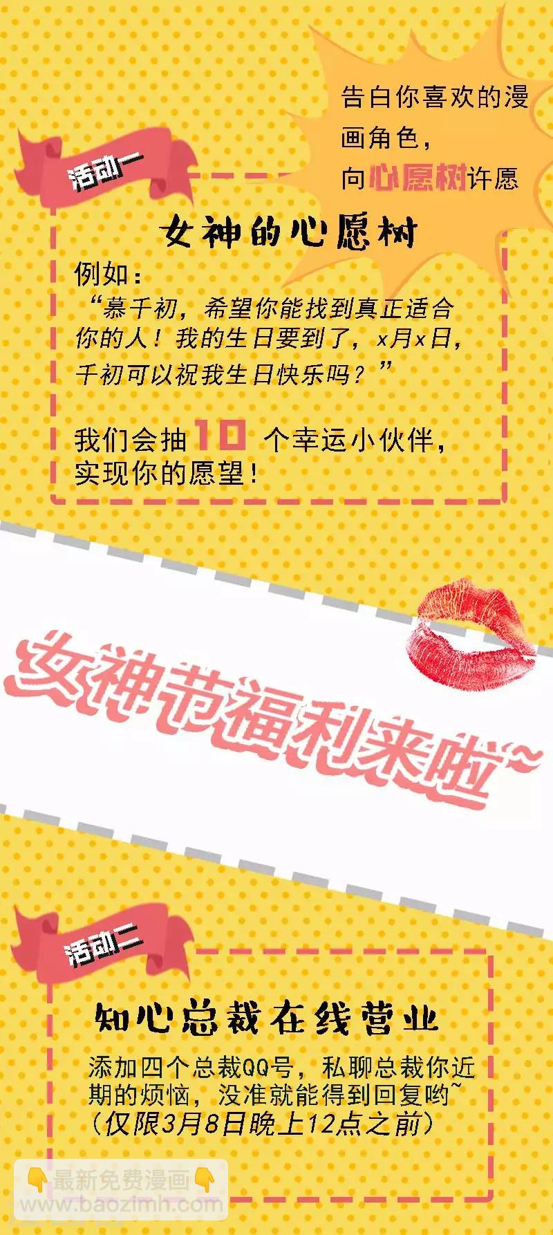 🍘我的男人是个偏执狂 第141话 祭奠他的哥哥 第9页