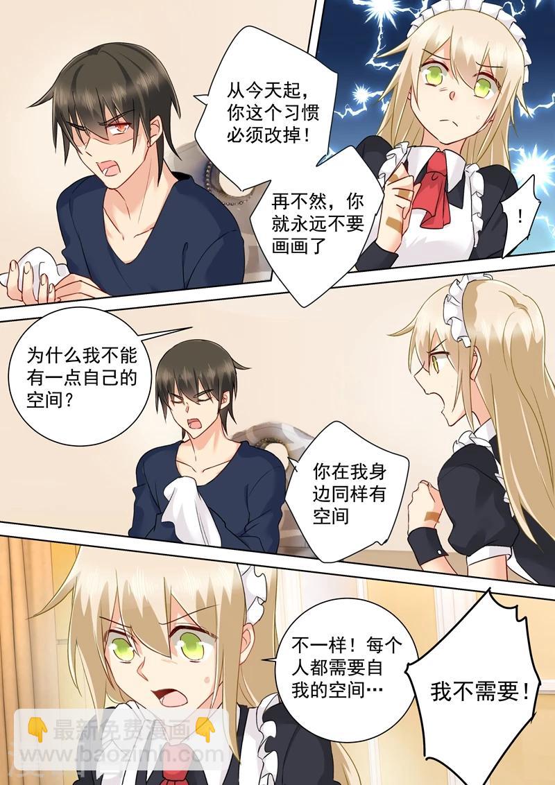 🍘我的男人是个偏执狂 第149话 时小念你早就爱上我了！ 第2页