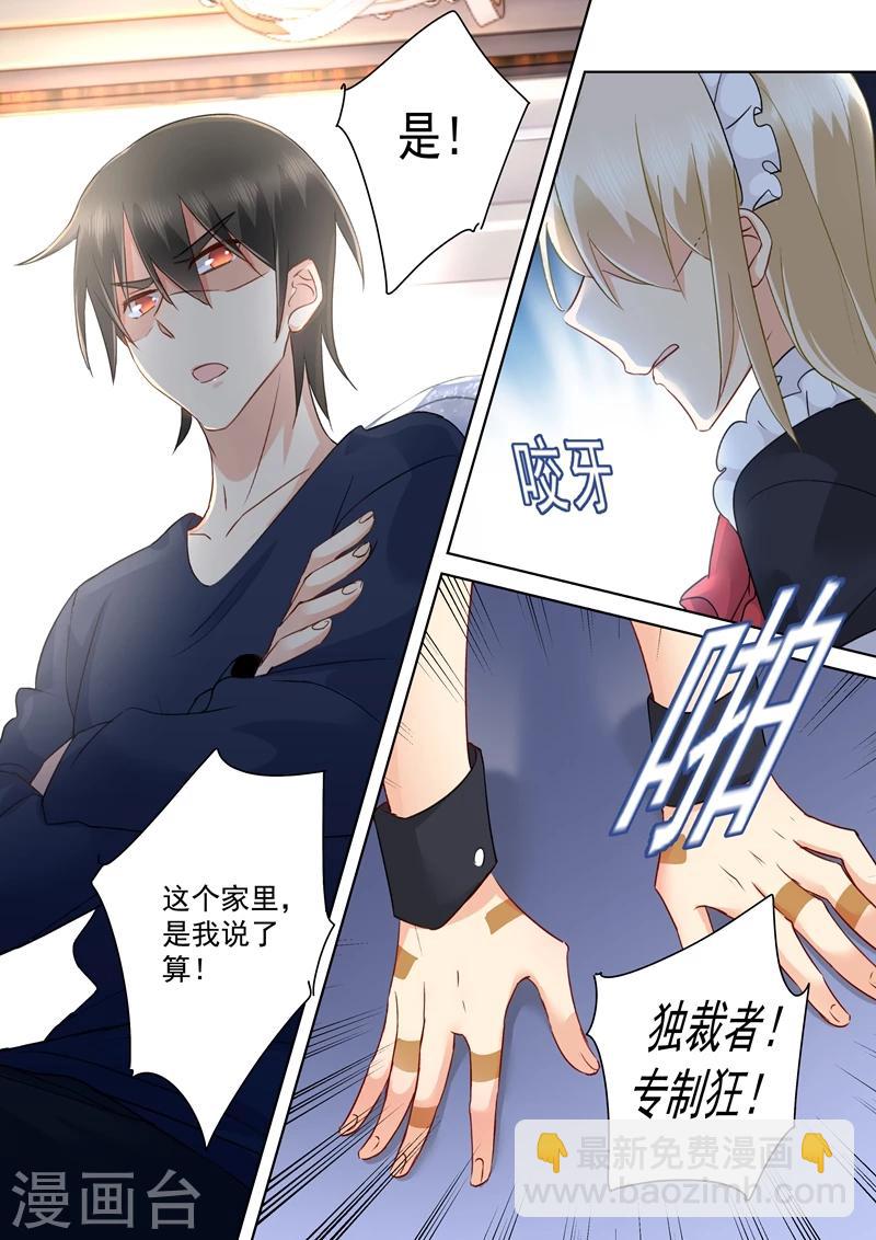 🍘我的男人是个偏执狂 第149话 时小念你早就爱上我了！ 第4页