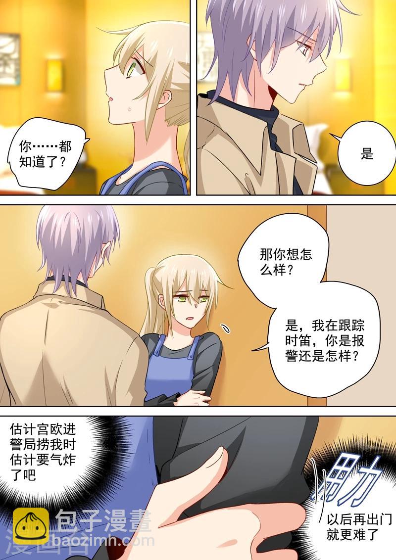 🍘我的男人是个偏执狂 第153话 千初变得不一样了 第8页