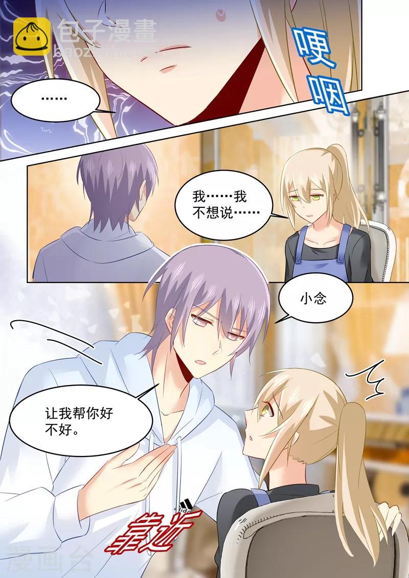 🍘我的男人是个偏执狂 第162话 千初，我放弃你了！ 第2页