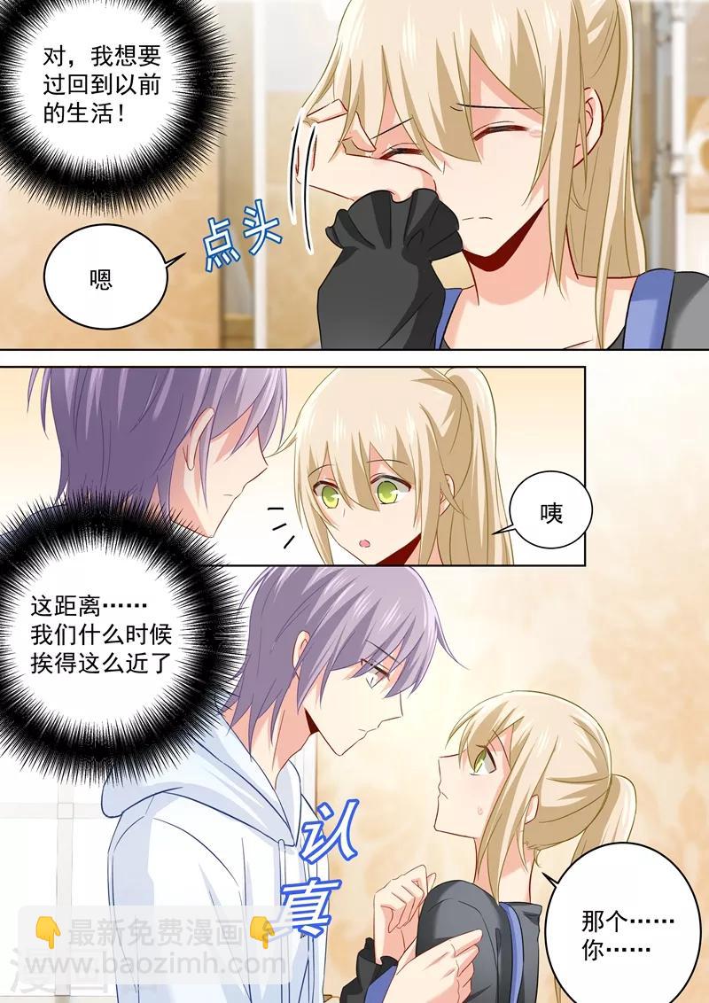 🍘我的男人是个偏执狂 第162话 千初，我放弃你了！ 第6页
