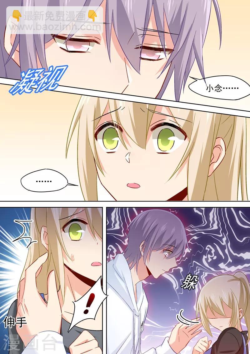 🍘我的男人是个偏执狂 第162话 千初，我放弃你了！ 第7页