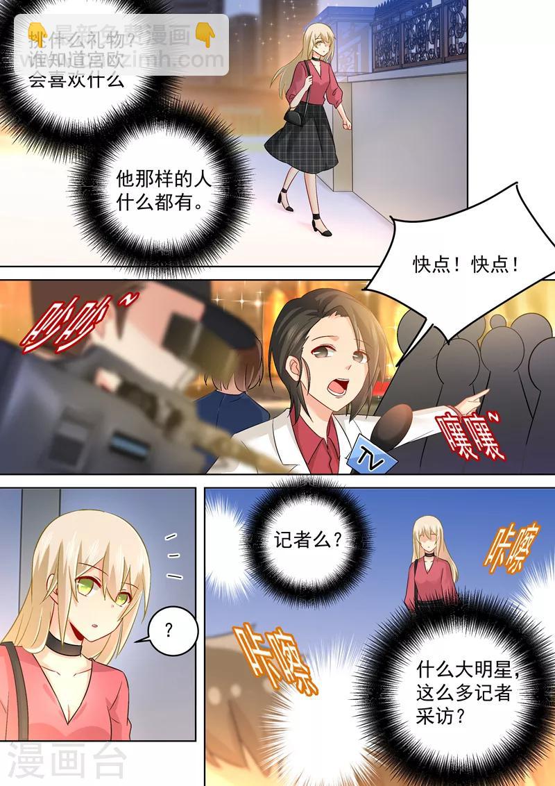 🍘我的男人是个偏执狂 第168话 深夜为谁买醉 第7页