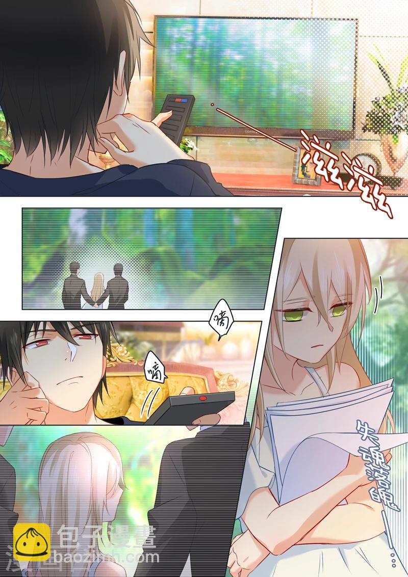 🍘我的男人是个偏执狂 第18话 唯一的寄托 第8页