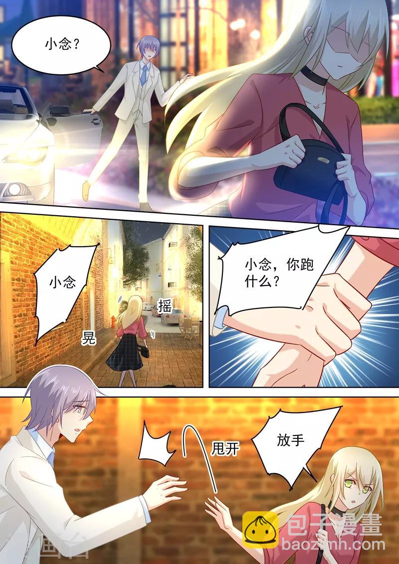 🍘我的男人是个偏执狂 第170话 我不允许你放弃！ 第3页