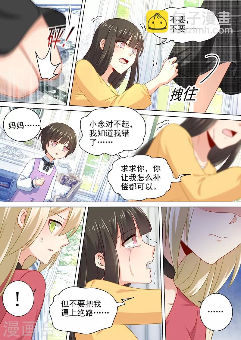 🍘我的男人是个偏执狂 第176话 亲子鉴定结果 第7页