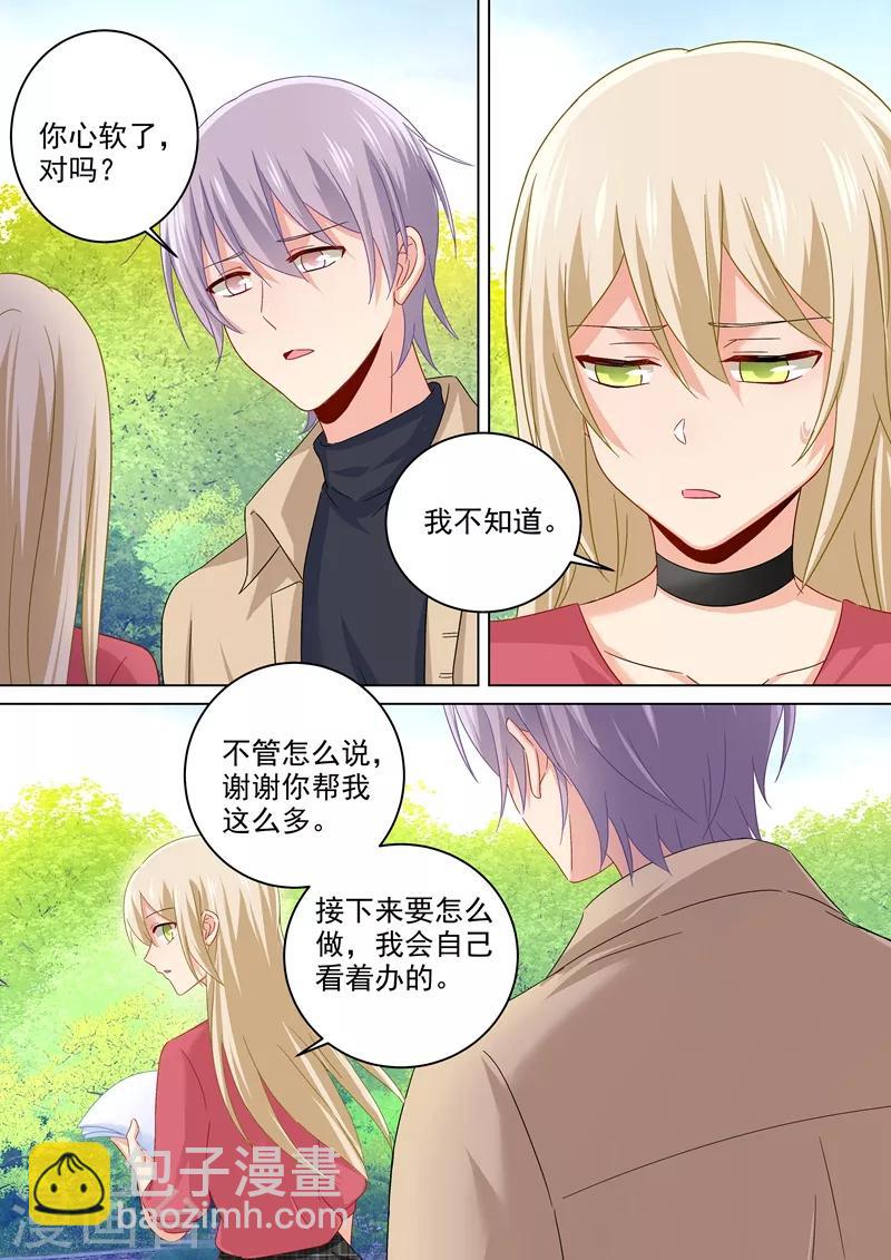 🍘我的男人是个偏执狂 第178话 慕千初的决意 第6页
