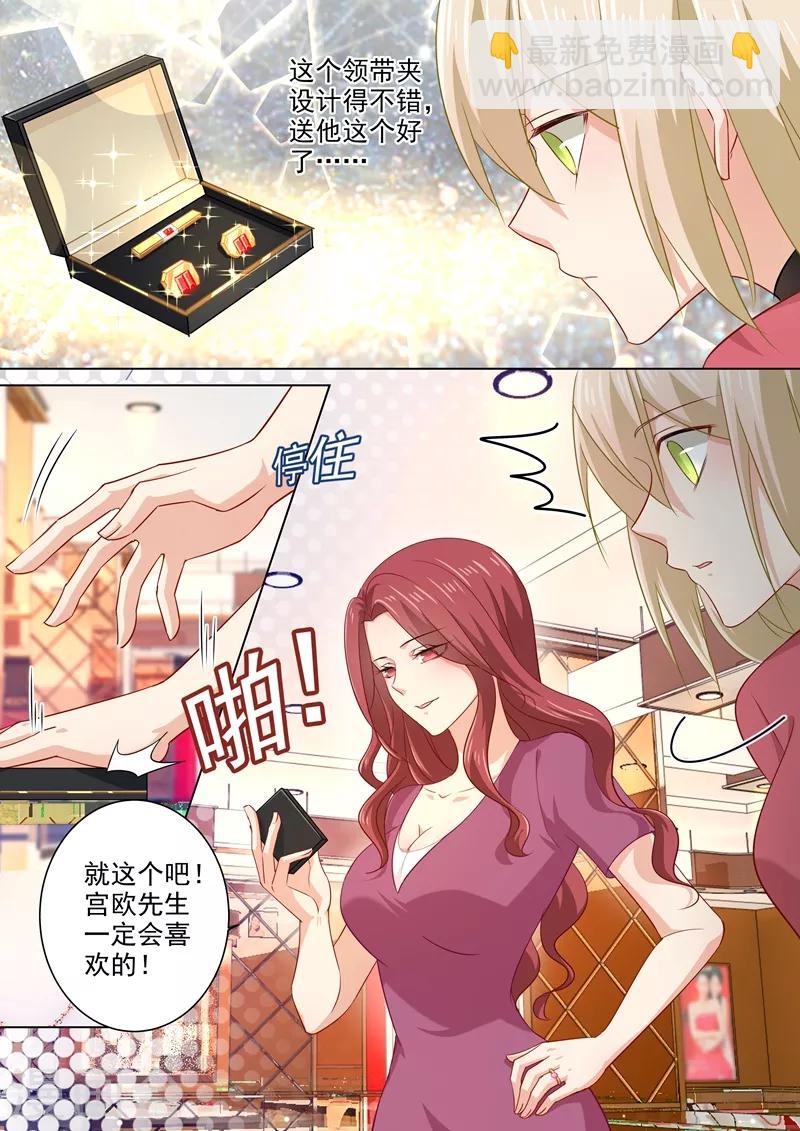 🍘我的男人是个偏执狂 第180话 拔除毒瘤 第2页