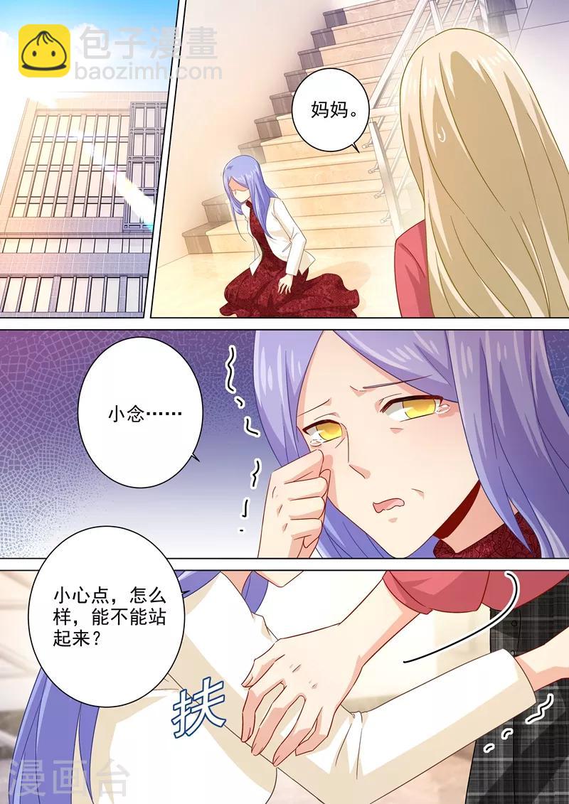 🍘我的男人是个偏执狂 第182话 千初摊牌，小念逃走 第2页