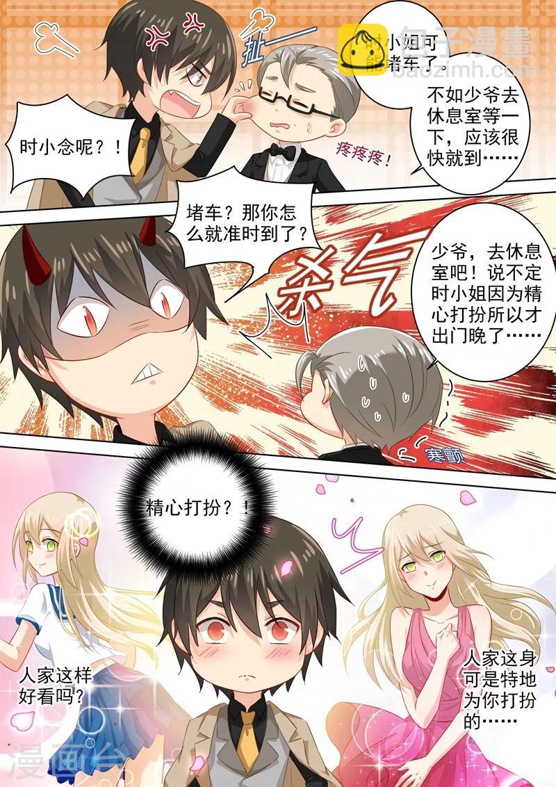 🍘我的男人是个偏执狂 第182话 千初摊牌，小念逃走 第6页
