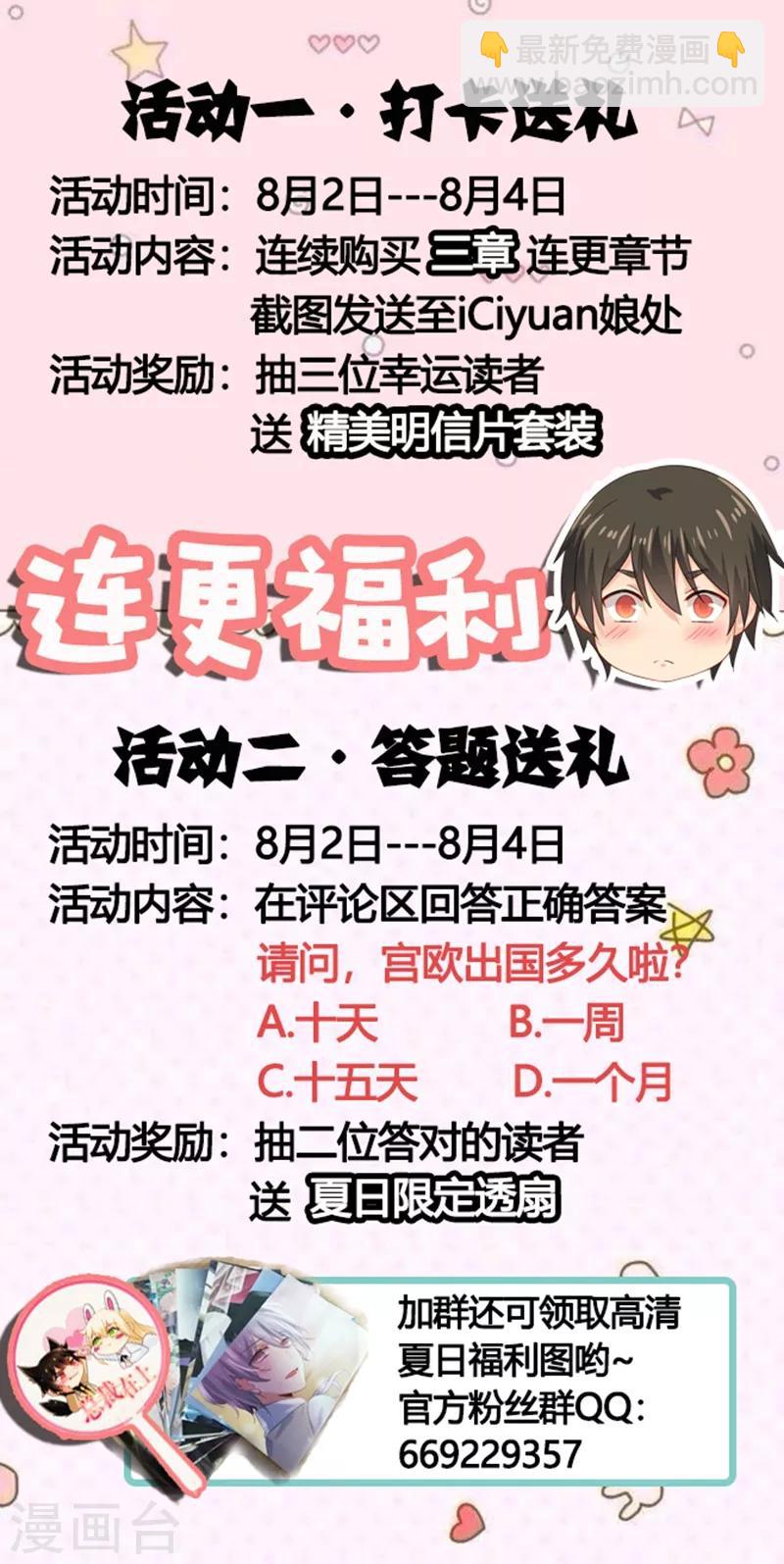 🍘我的男人是个偏执狂 第184话 这一巴掌，便宜你了 第9页