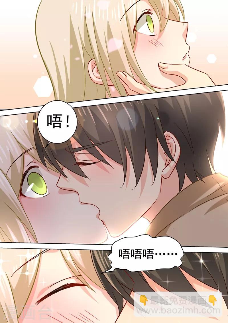 🍘我的男人是个偏执狂 第187话 宫欧也会关心人？ 第4页