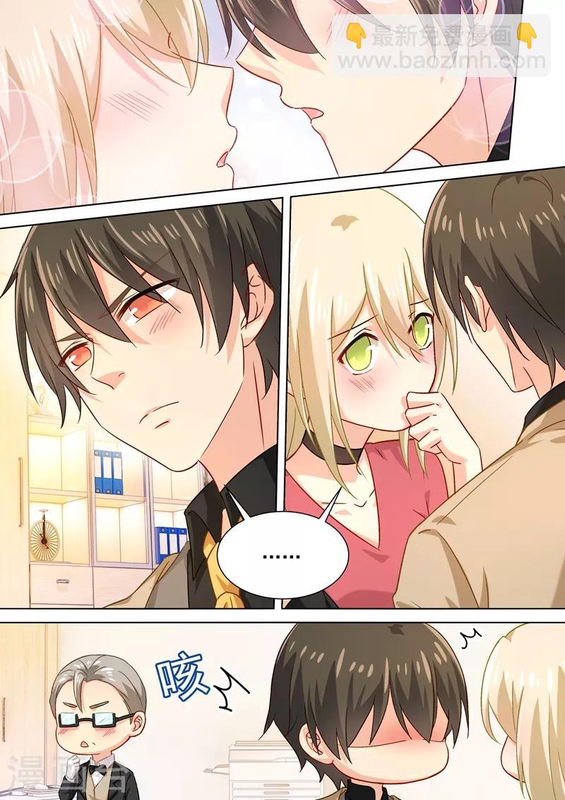 🍘我的男人是个偏执狂 第187话 宫欧也会关心人？ 第5页