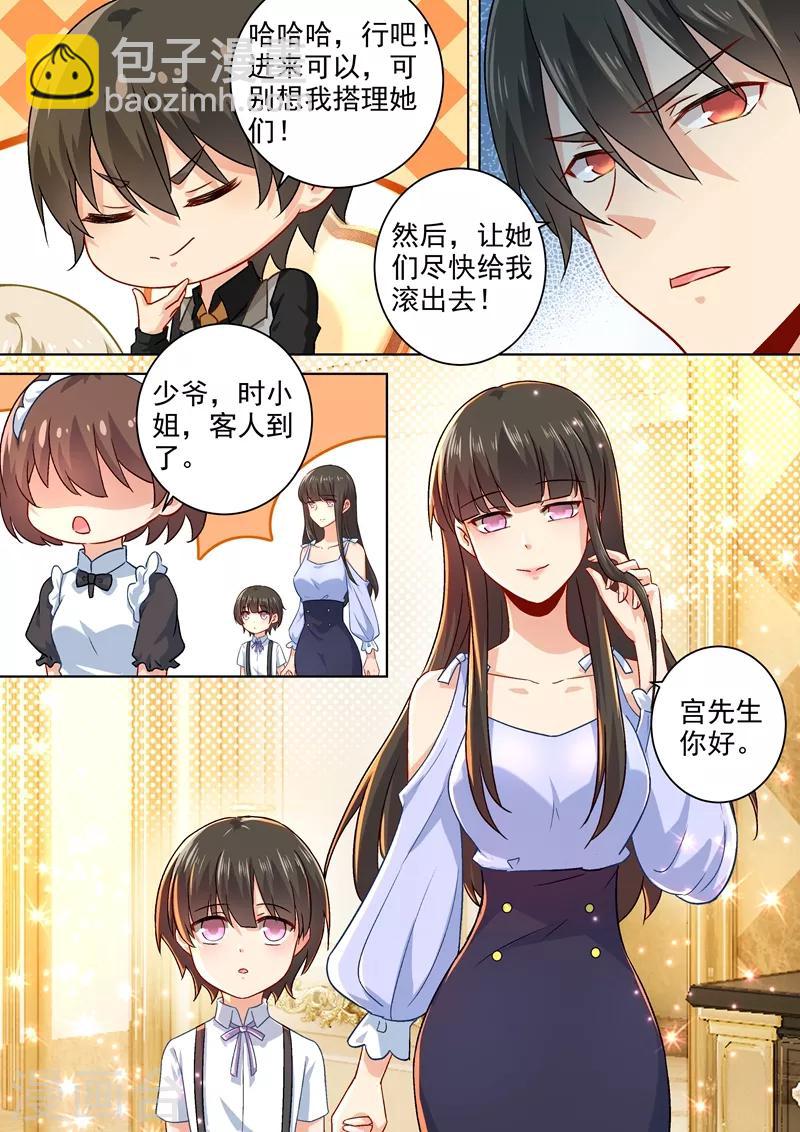 🍘我的男人是个偏执狂 第191话 你的礼物，只能我吃！ 第6页