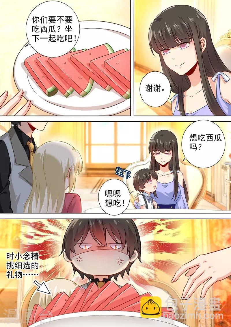 🍘我的男人是个偏执狂 第191话 你的礼物，只能我吃！ 第8页