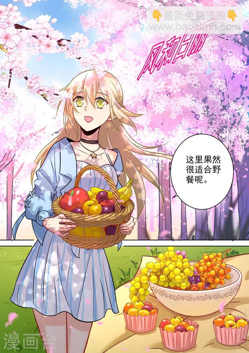🍘我的男人是个偏执狂 第199话 宫欧VS慕千初 第5页