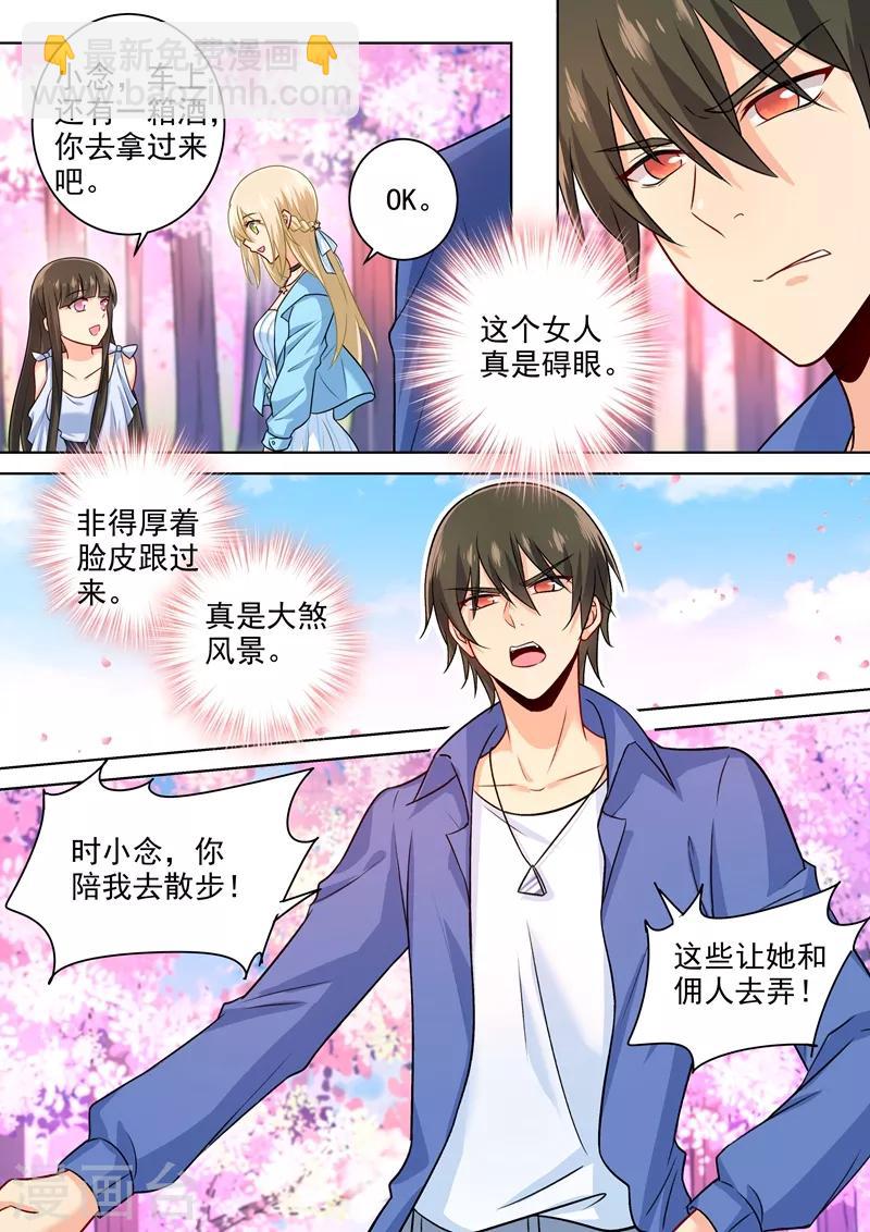 🍘我的男人是个偏执狂 第199话 宫欧VS慕千初 第6页