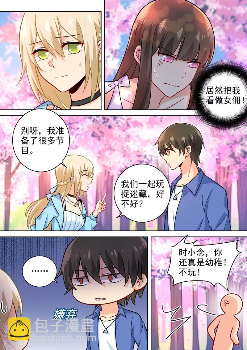 🍘我的男人是个偏执狂 第199话 宫欧VS慕千初 第7页