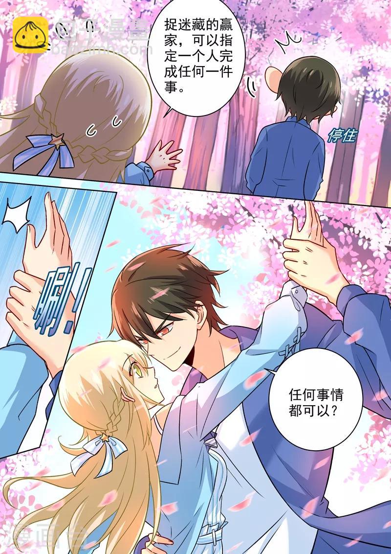🍘我的男人是个偏执狂 第199话 宫欧VS慕千初 第8页