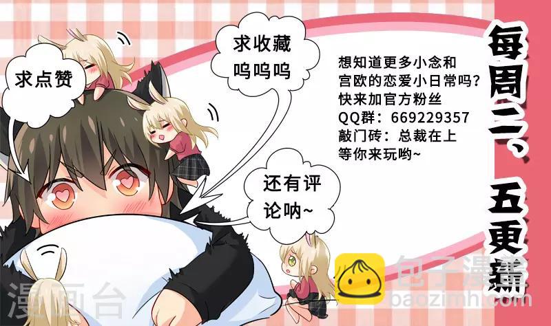 🍘我的男人是个偏执狂 第201话 上来，我背你走 第9页