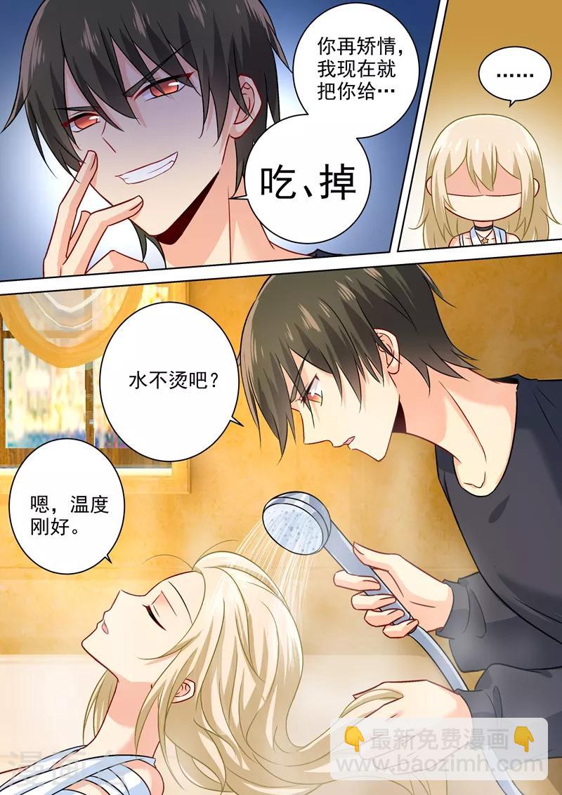 🍘我的男人是个偏执狂 第203话 宫欧，不要对我好！ 第2页